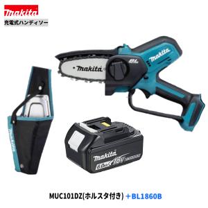 マキタ（makita） MUC150DRG 18V 充電式ハンディソー 本体+6.0Ah