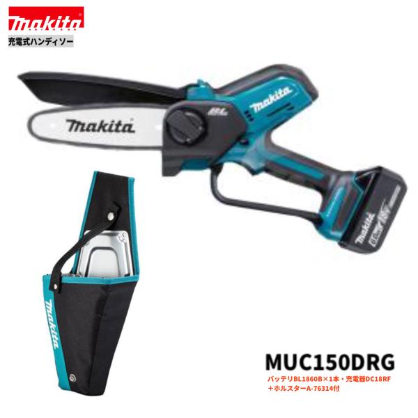 マキタ MUC150DRG + A-76314 18V 充電式ハンディソー 本体+6.0Ahバッテリ...