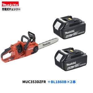 マキタ（makita） MUC353DZFR 350mm 18V 充電式チェンソー 本体のみ