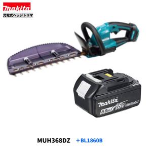 マキタ（makita） MUH368DZ + BL1830B + DC18RF 360mm 18V 充電式