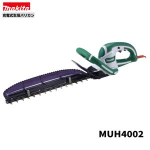 マキタ（makita） 生垣バリカン (刈込幅400mm) MUH4002 : モノえーる