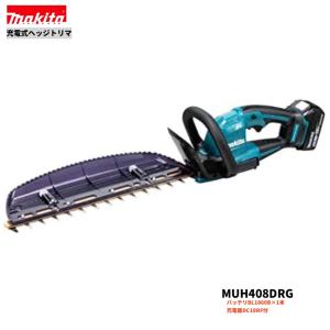 マキタ 充電式ヘッジトリマ MUH408DRG バッテリー1個 充電器付き マキタ（makita） □マキタ 18V6.0Ah 充電式ヘッジトリマ MUH408D