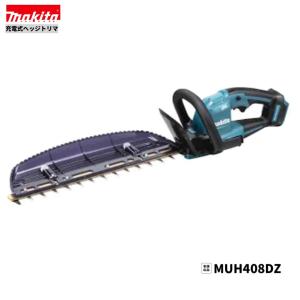 マキタ（makita） MUH468DZ 460mm 18V 充電式ヘッジトリマ 本体のみ