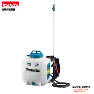 マキタ（makita） MUS156DRF 18V 充電式噴霧器 本体+3.0Ahバッテリー1