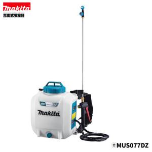 マキタ（makita） MUS054DZ + BL1860B + DC18WC 18V 充電式噴霧器 本体