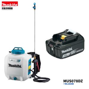 マキタ（makita） MUS054DZ + BL1860B + DC18WC 18V 充電式噴霧器 本体