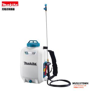 マキタ（makita） MUS054DZ + BL1860B + DC18WC 18V 充電式噴霧器 本体