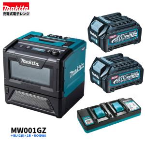 マキタ MW001GZ + BL4040 ×2本 DC40WA 充電式電子レンジ 本体+ マキタ MW001GZ + BL4040 ×2本 DC40WA 充電式電子レンジ 本体+