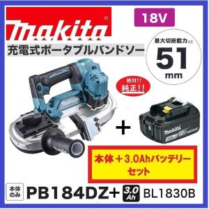 マキタ（makita） PB184DZ + BL1830B + DC18RF 18V充電式バンドソー
