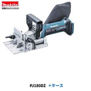 マキタ（makita） PJ180DZ + BL1830B 18V 充電式ジョイントカッタ 本体