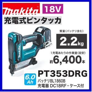 マキタ（makita） PT353DZK + BL1860B 18V 充電式ピンタッカー 本体+