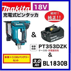 マキタ互換ピンタッカ、純正充電器セット Amazon | マキタ(Makita) 充電式ピンタッカ 18V 本体+ケース