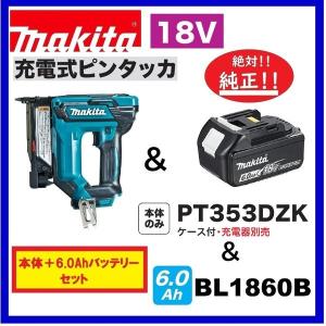 マキタ PT353DZK 18V 充電式ピンタッカー 本体+ケース : パワー