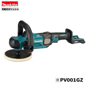 マキタ（makita） PV001GZ + BL4025 + DC40RA 40V 180mm 充電式