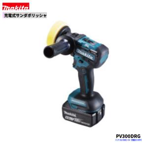 マキタ makita 18V 充電式サンダポリッシャー PV300DZ マキタ（makita） PV300DZ 80mm充電式サンダポリッシャ 18V 本体のみ