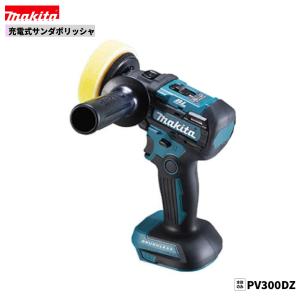 マキタ マキタ（makita） PV300DZ ＋ BL1860B 18V 充電式サンダポリッシャ