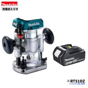 マキタ（makita） RT51DZ ＋ CASE 18V 充電式トリマ 本体+ケース