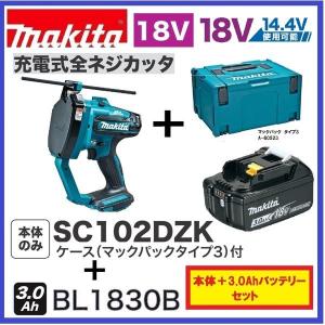 Makita - 値下げ交渉致します！makita【SC102DRGX】充電式全ネジカッター SC102D」の人気商品一覧 | 安い商品を通販サイトから探す - 価格.com