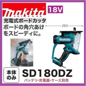 マキタ マキタ電動工具 充電式ボードカッタ SD180DRTX 18V 5.0Ah