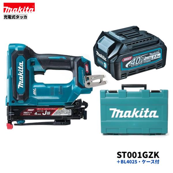 マキタ　４Jステープル専用　ST001GZK + BL4025  40V 充電式タッカ 本体+2.5...