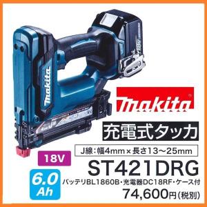 MAKITA マキタ 電動タッカ J線/4mm ST421D マキタ（makita） ST421DZK 18V 充電式 4mm J線 タッカー 本体のみ+