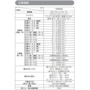 マキタ TD002GRDXB (注意 バッテリ...の詳細画像1