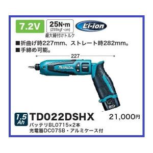 マキタ（makita） TD022DSHXW (白) 7.2V 充電式ペンインパクトドライバ