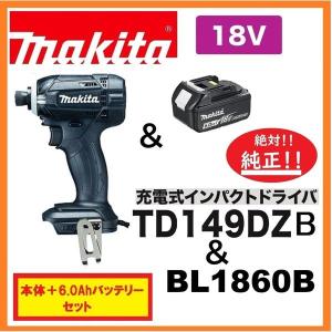 マキタ（makita） TD149DZ W(白)+ BL1860B 18Vインパクトドライバー