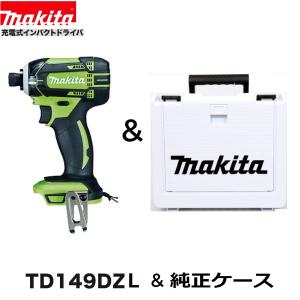 makita/マキタ 18V 充電式インパクトドライバー TD149D 白+充電器+