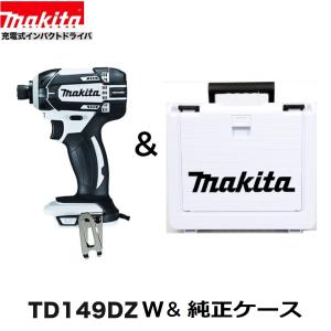 マキタ マキタ TD149DZ (青)+ 純正ケース 18Vインパクト マキタ マキタ TD149DZ (青)+ 純正ケース 18Vインパクト