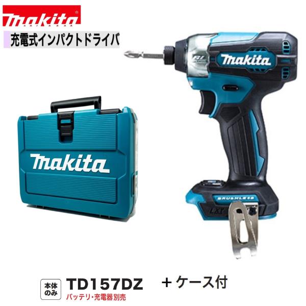 注意　マキタ TD157DZ + 純正ケース 18Vインパクトドライバー カラー：青 　本体+ケース...