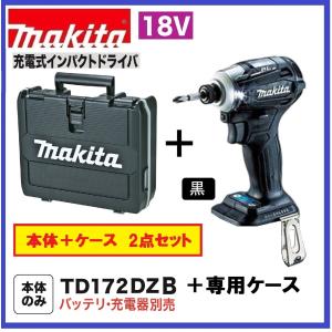 マキタ18v充電式インパクトドライバーTD172Ｄ新品未使用 工具/メンテナンス 海外規格