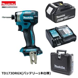 マキタ TD173DRGX (注意　バッテリー１本仕様)　18V 充電式 インパクトドライバ（青）　本体+6.0Ahバッテリー×１本+充電器DC18RF+ケース　( TD173DZ )