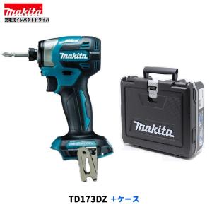 マキタ TD173DZ (青）+ ケース　18V 充電式インパクトドライバ  　本体+ケース　( TD173DRGX )｜techno-k