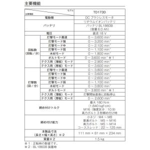 マキタ TD173DZO (オリーブ) + ケ...の詳細画像1