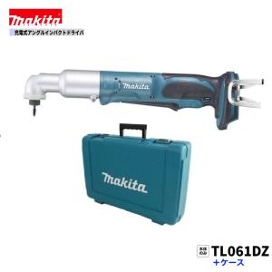 マキタ（makita） プラスチックケース （充電式アングルインパクト