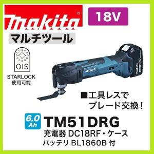 マキタ TM51DRG 18V 充電式マルチツール 　　本体+6.0Ahバッテリー１本+充電器+ケース　　｜techno-k