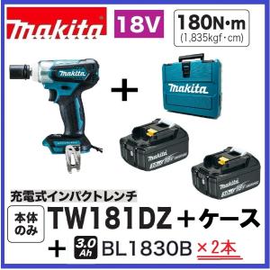 マキタ（makita） TW181DZ + BL1830B + ケース 18V軽量充電式