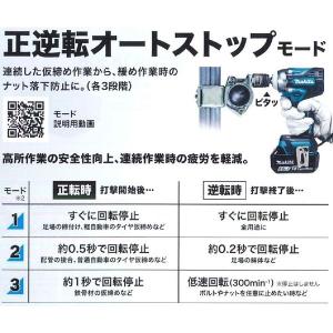 マキタ TW300DZ+BL1860Bセット ...の詳細画像4