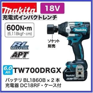 マキタ　TW700DRGX　18V充電式インパクトレンチ  本体＋バッテリー6.0Ah×2本＋充電器＋ケース