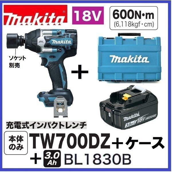 マキタ　TW700DZ + BL1830B + CASE 18V充電式インパクトレンチ  本体＋バッ...