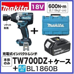 マキタ（makita） TW700DZ + BL1860B + CASE 18V充電式インパクト