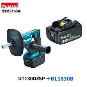 マキタ（makita） UT130DZ + BL1860B 18V 充電式カクハン機 本体+6.0Ah 