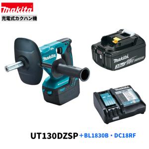 マキタ（makita） UT130DZ + BL1860B 18V 充電式カクハン機 本体+6.0Ah