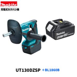 マキタ（makita） UT130DZ 18V 充電式カクハン機 本体のみ : パワー