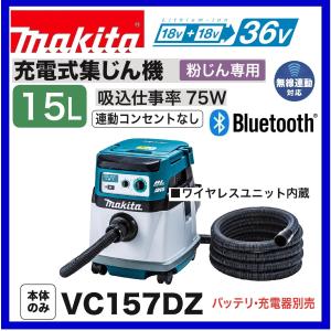 マキタ　集じん機(粉じん専用)　VC1530【未使用品】 マキタ 集じん機 粉じん専用 VC1530☆ : TOOL FOR U Yahoo!店 - 通販