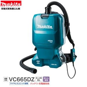 マキタ（makita） VC750DZ 18V 充電式集じん機 乾湿両用 : パワー