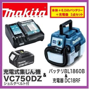 マキタ充電式セット　18V マキタ（makita） バッテリー 充電器 セット 18V 純正 BL1850B