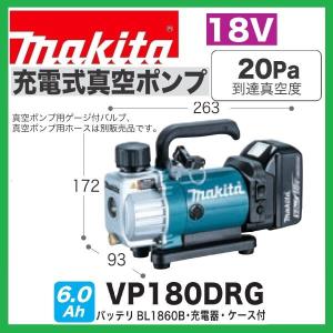 Makita 真空機 楽天市場】マキタ(makita) VP180DZ 充電式真空ポンプ 18V 本体