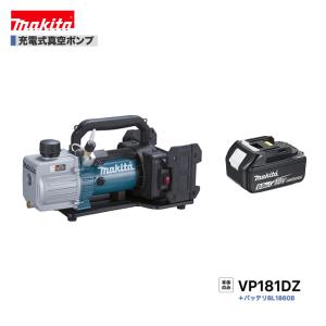 マキタ（makita） VP180DZ 18V充電式真空ポンプ 本体のみ : パワー